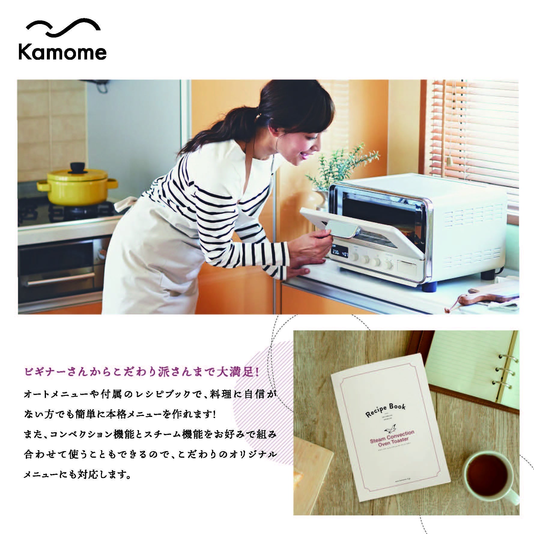 [レンタル] [4枚焼き]ドウシシャ Kamome スチームコンベクション オーブントースター K-CT1IV アイボリー - 5