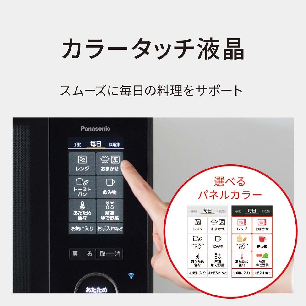 [レンタル] [30L]パナソニック ビストロ NE-UBS10E スチームオーブンレンジ - 12