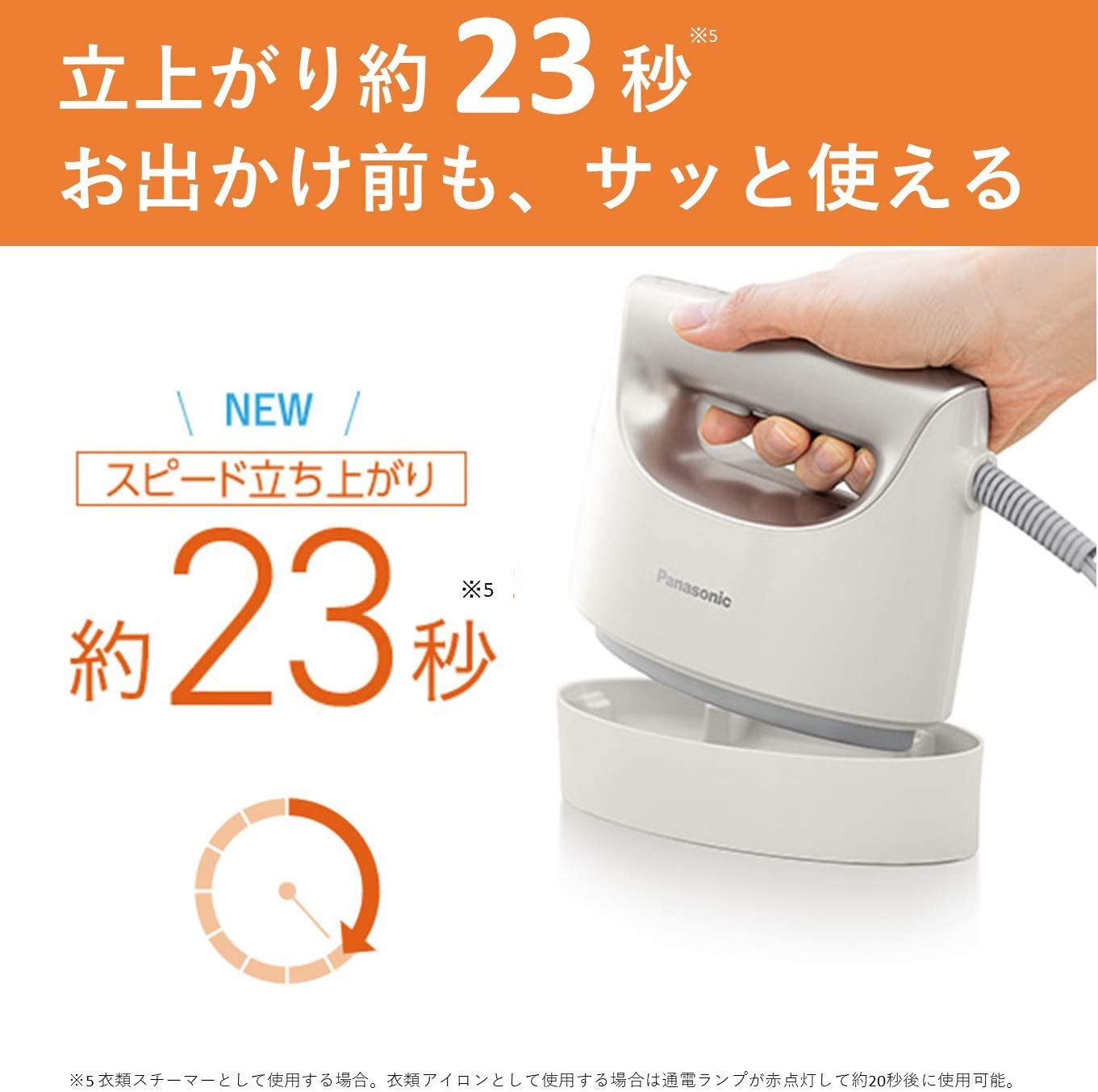 [レンタル] Panasonic 衣類スチーマー スチームアイロン 大容量・360°スチームモデル NI-FS760-C [アイボリー] - 3
