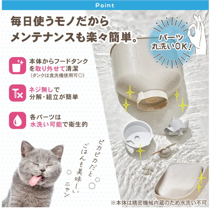 [レンタル] ペット用自動給餌器 犬用 猫用 ごはんもりもり君PLUS - 11
