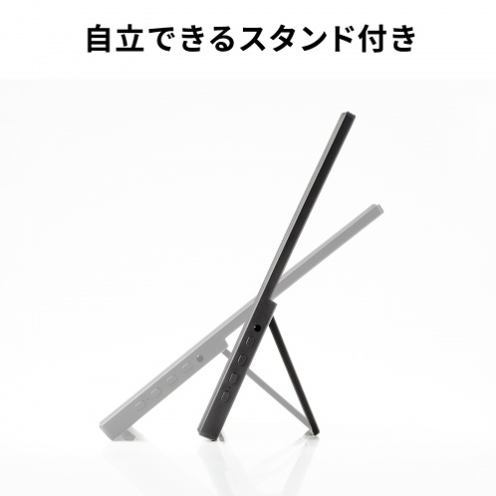 サンワサプライ DP-08 タッチパネル搭載モバイルモニター（14インチ） 自立スタンド付き 側面 - 11