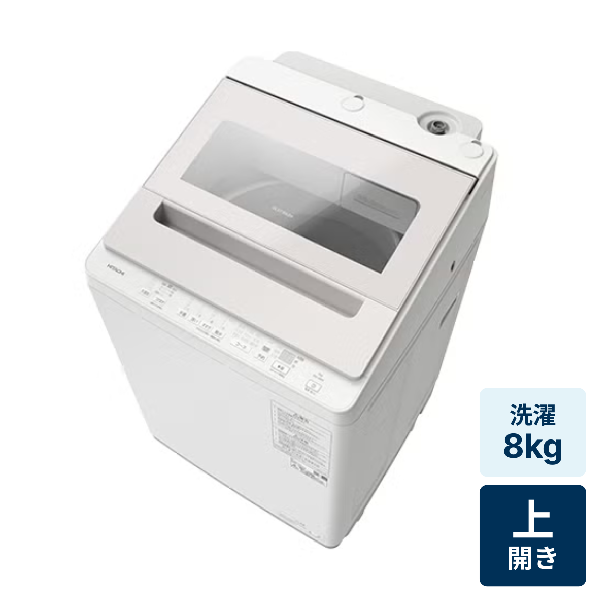 [レンタル] 日立 ビートウォッシュ BW-V80K 全自動洗濯機 8kg ラベンダー