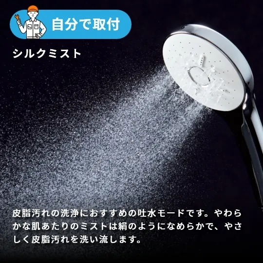 レンタル] LIXIL INAX エコアクアシャワーSPA BF-SM6-EC 多機能