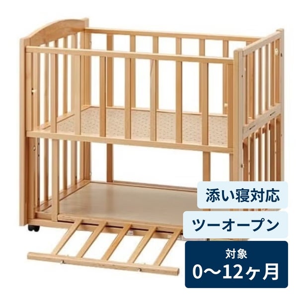 [レンタル] 【長期利用向け】ヤマサキ ベビーベッド ツーオープンミニサイズベッド b-side mini
