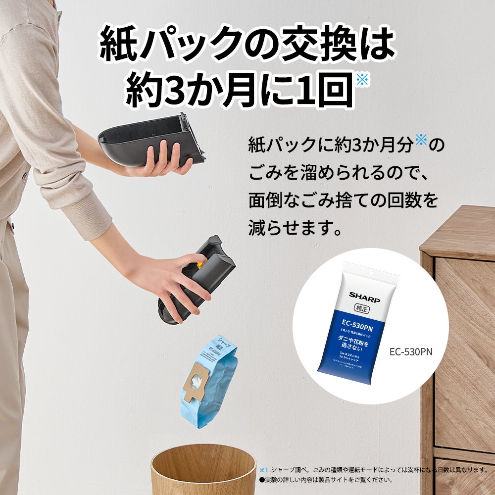 [レンタル] シャープ コードススティック 紙パック式掃除機 EC-KR70A - 15