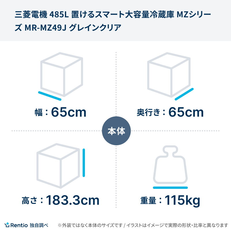 [レンタル] [485L][ファミリー向け][観音開き]三菱電機 置けるスマート大容量冷蔵庫 MR-MZ49J グレインクリア - 3
