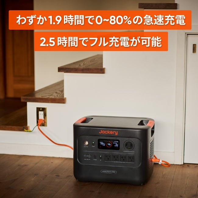 [レンタル] Jackery(ジャクリ) ポータブル電源 3000 New - 3