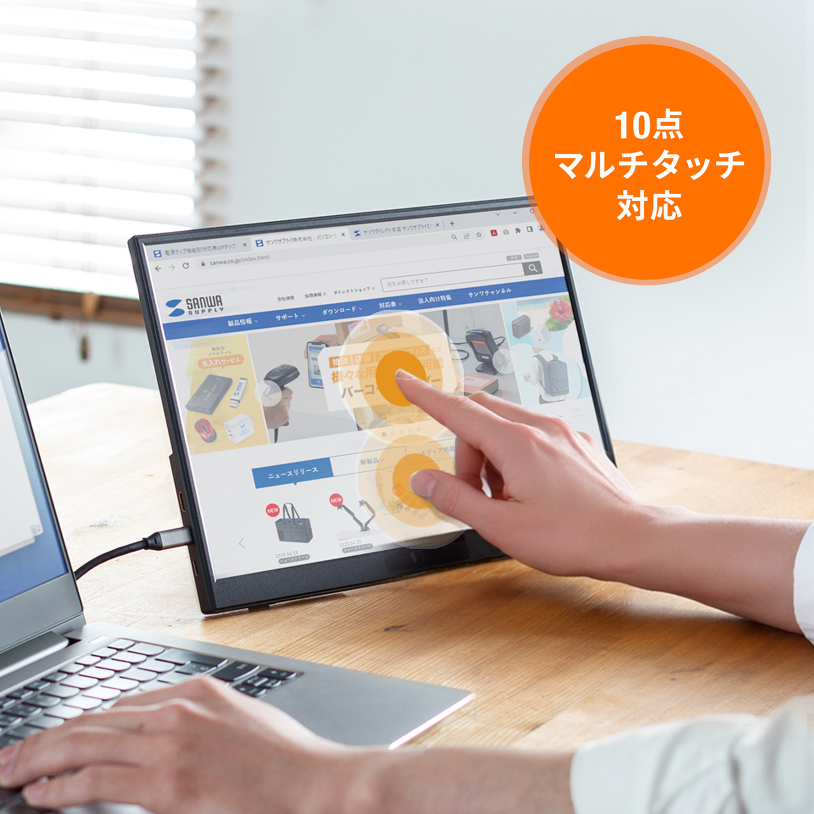 サンワサプライ DP-08 タッチパネル搭載モバイルモニター（14インチ） 10点マルチタッチ デモ - 39