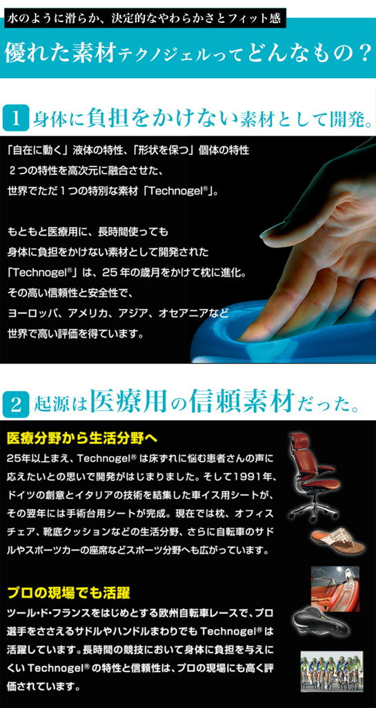 [レンタル] テクノジェル オリジナルコレクション アナトミックカーブピロー 高さ11cm 枕 - 5