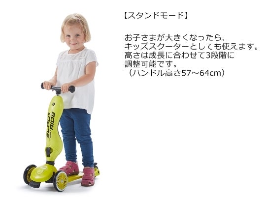 [レンタル] スクート＆ライド ハイウェイキック 1 - 10