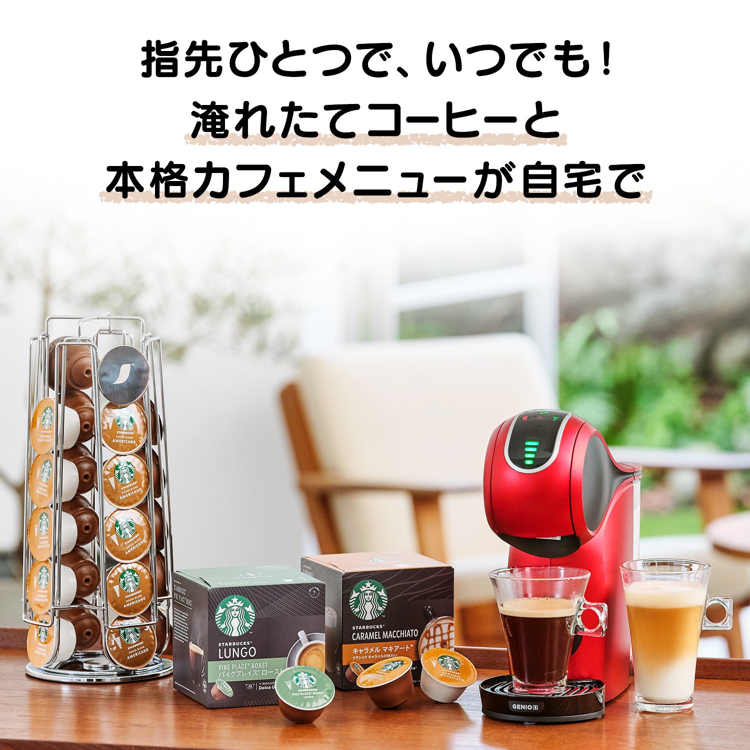 レンタル] NESCAFÉ(ネスカフェ) ドルチェ グスト ジェニオ エス