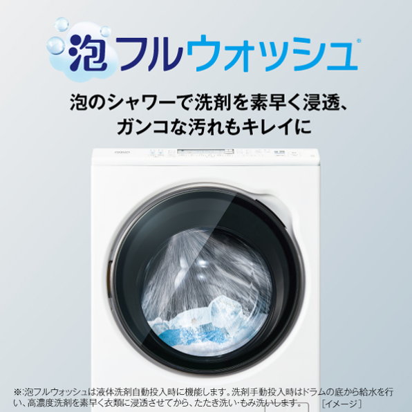 アクア 【左開き】AQW-DMS10A-L ドラム式洗濯乾燥機 洗濯10kg/乾燥5kg 泡フルウォッシュ機能 - 8