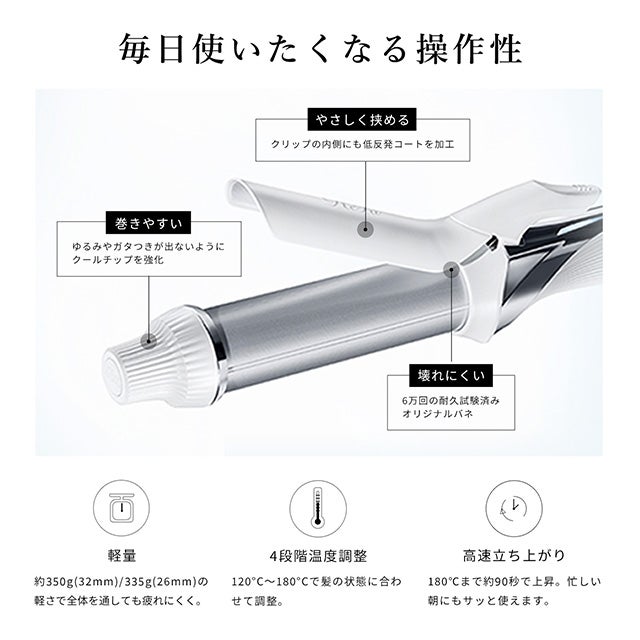 [レンタル] MTG ReFa リファビューテック カールアイロン（32mm/26mm） - 12