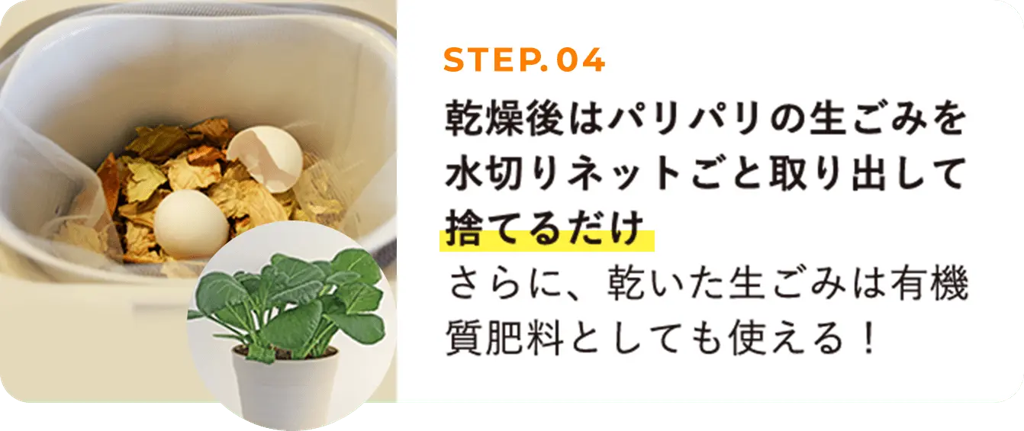 [レンタル] シマ株式会社 家庭用 生ごみ減量乾燥機 パリパリキュー 1～5人用 PPC-11 - 8