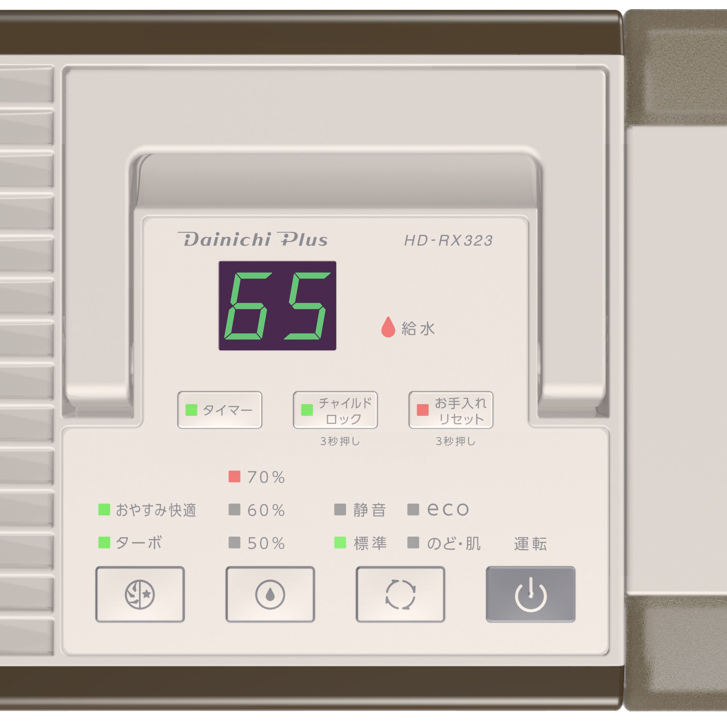 [レンタル] ダイニチ プラス(Dainichi Plus) HD-RX323 ハイブリッド式加湿器 - 5