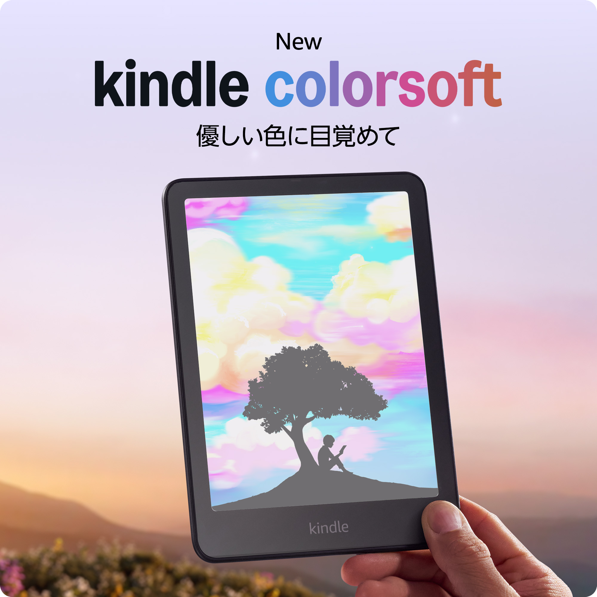 [レンタル] Amazon Kindle Colorsoft(2025) 16GB - 2