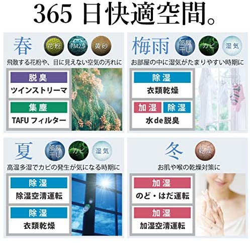 [レンタル] ダイキン DAIKIN 除加湿 うるるとさらら空気清浄機 ビターブラウン MCZ70X (〜32畳)(加湿：木造11畳/プレハブ18畳) - 2