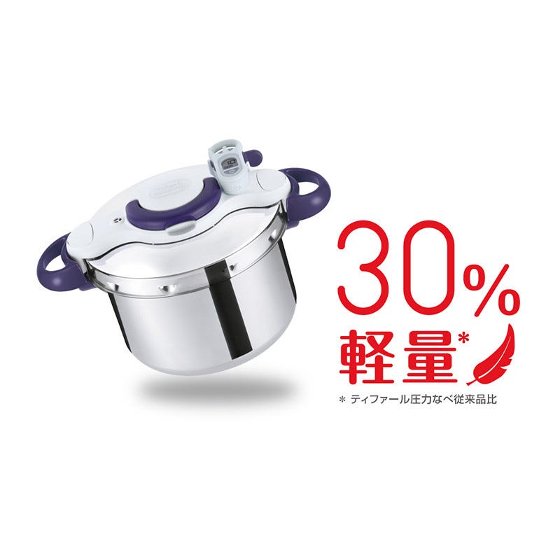 [レンタル] ティファール 圧力鍋 クリプソ ミニット パーフェクト 4.5L