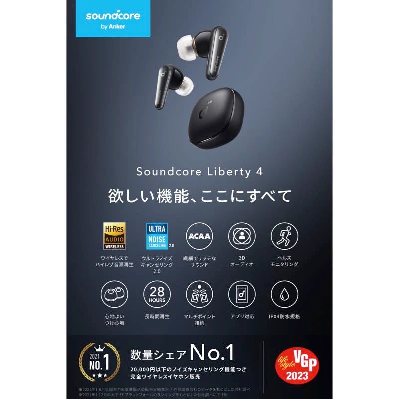 [レンタル] Anker Soundcore Liberty 4 完全ワイヤレスイヤホン - 5