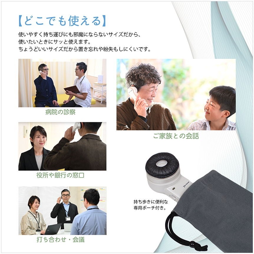 [レンタル] プリモ 助聴器 聴六 HA-6 - 6