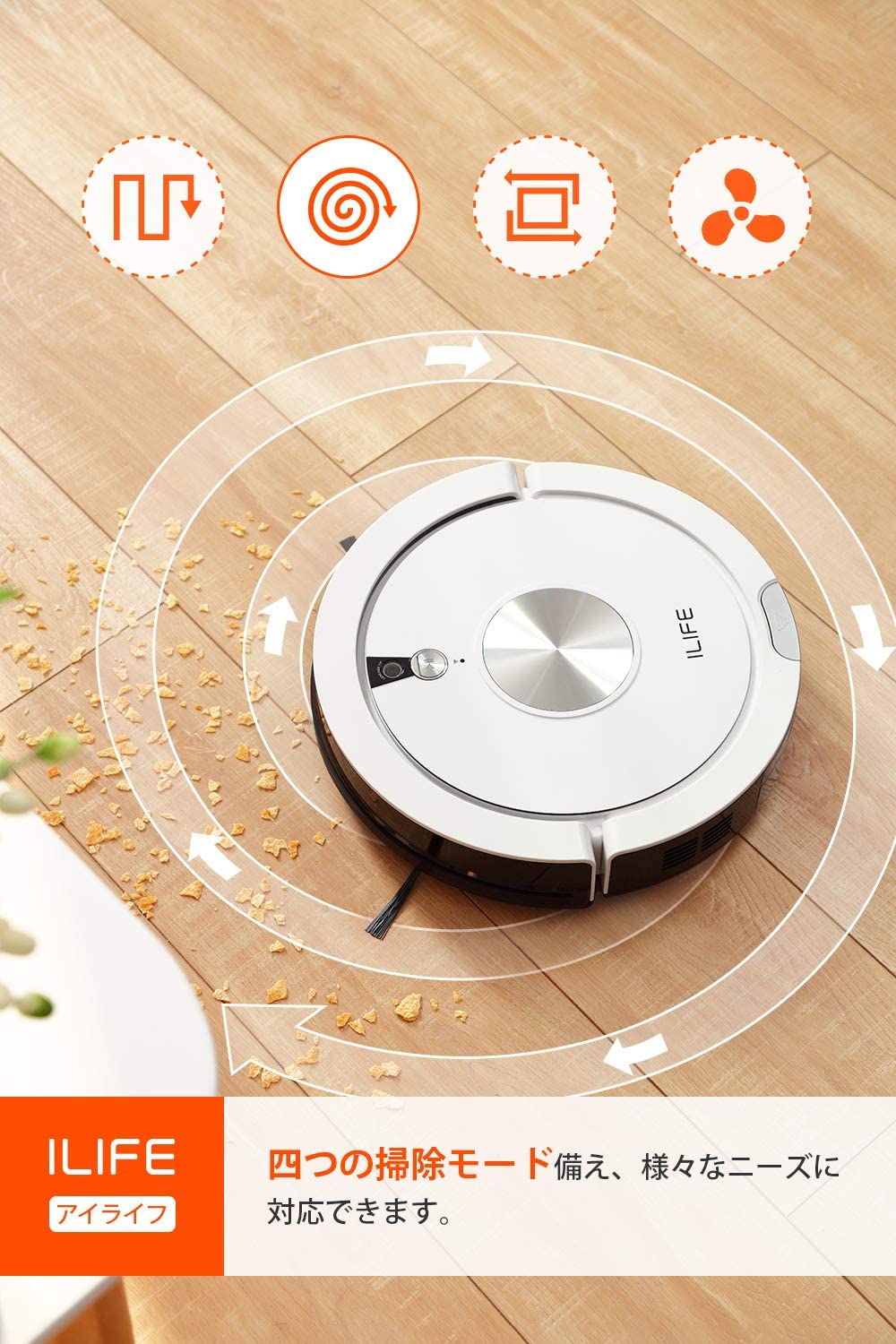 [レンタル] ILIFE A9 ロボット掃除機 - 4