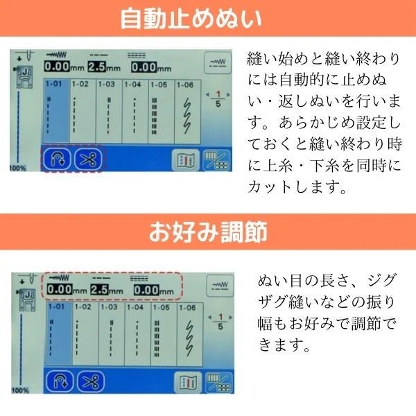 [レンタル] [ミシン糸付属]brother Parie パリエ 刺しゅう機能付きコンピューターミシン - 8