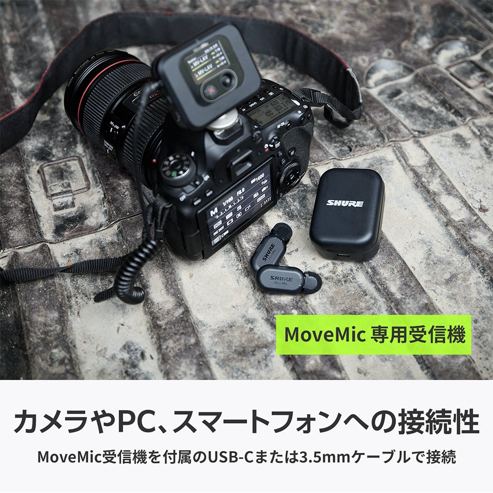 [レンタル] SHURE クリップオン・ワイヤレスマイク MoveMic Two受信機キット - 8