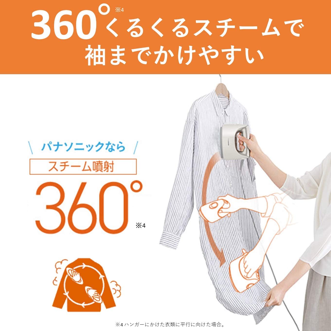 [レンタル] Panasonic 衣類スチーマー スチームアイロン 大容量・360°スチームモデル NI-FS760-C [アイボリー] - 2
