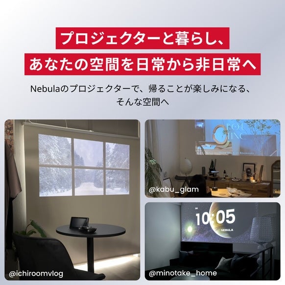 [レンタル] Anker Nebula Capsule 3 Laser モバイルプロジェクター 搭載OS：Google TV - 12