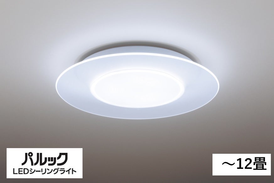 [レンタル] パナソニック パルック LEDシーリングライト (パネルシリーズ) HH-CF1280A 12畳タイプ
