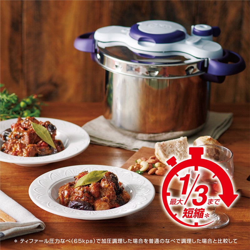 [レンタル] ティファール(T-fal) 圧力鍋 クリプソ ミニット パーフェクト 6.0L - 5