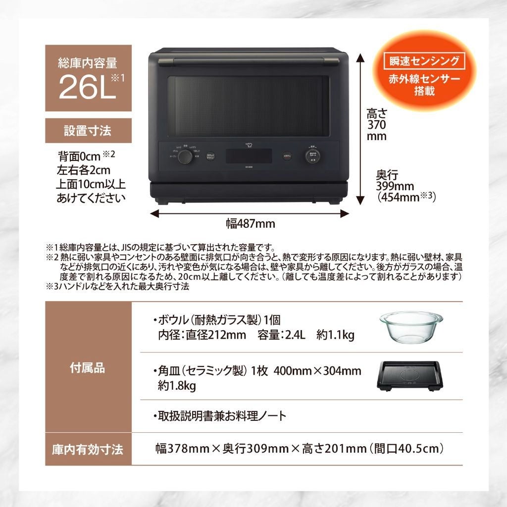 [レンタル] [26L]象印 EVERINO(エブリノ）ES-GX26 オーブンレンジ - 10