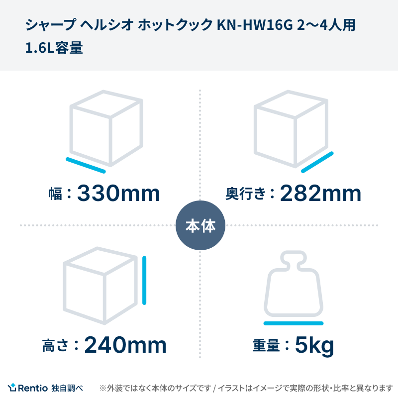 [レンタル] シャープ ヘルシオ ホットクック KN-HW16G 2〜4人用 1.6L容量 - 3