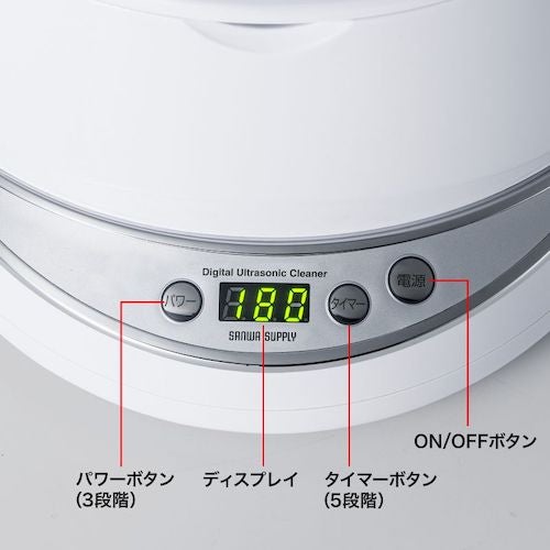 [レンタル] サンワサプライ CD-US1W 超音波洗浄機 (分離式) - 5