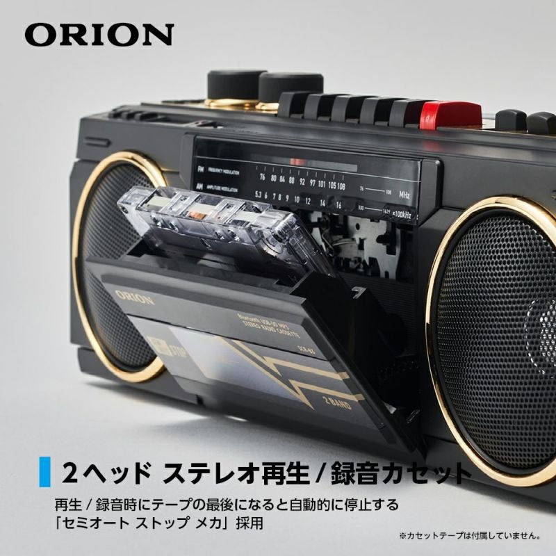 [レンタル] オリオン(ORION) SCR-B3 Bluetooth搭載ステレオラジカセ - 6