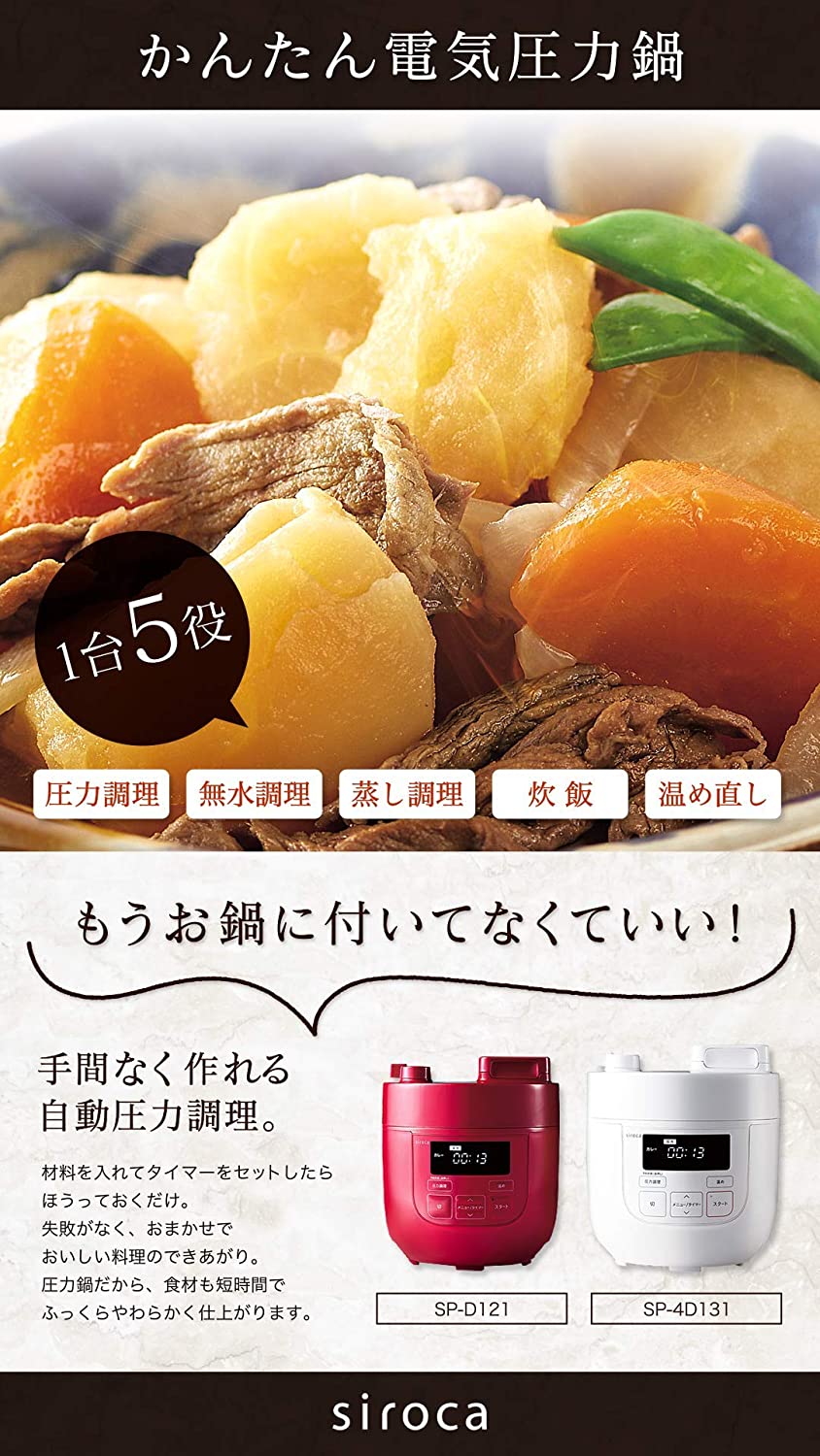 [レンタル] siroca 4L 電気圧力鍋 SP-4D151-W ホワイト - 3