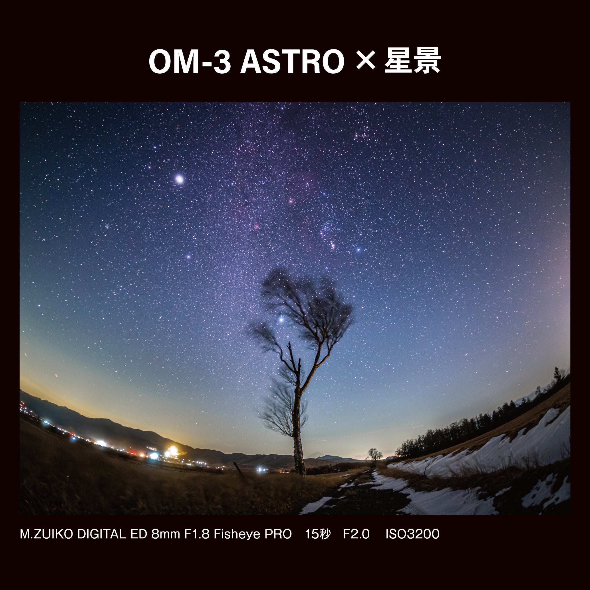 [レンタル] OM SYSTEM OM-3 ASTRO ボディ ミラーレス一眼 - 10