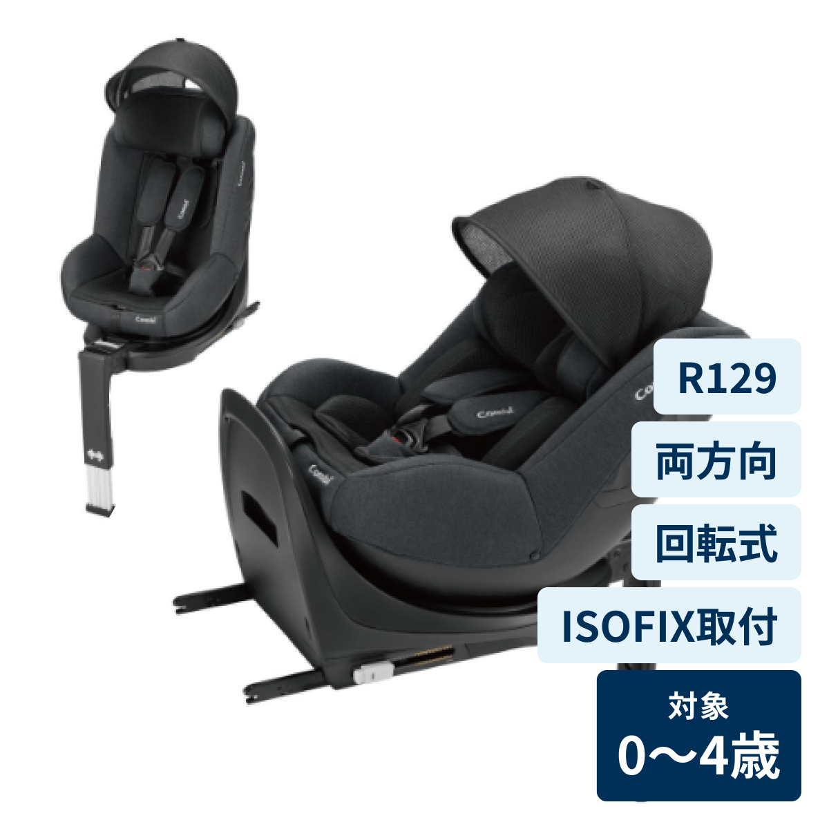 [レンタル] コンビ クルムーヴ R129 エッグショック CA チャイルドシート (ISOFIX固定 / R129適合)