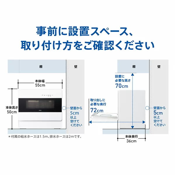 [レンタル] [～食器40点]アクア 食器洗い乾燥機 ADW-L4A ホワイト 分岐水栓対応 5人分 - 10