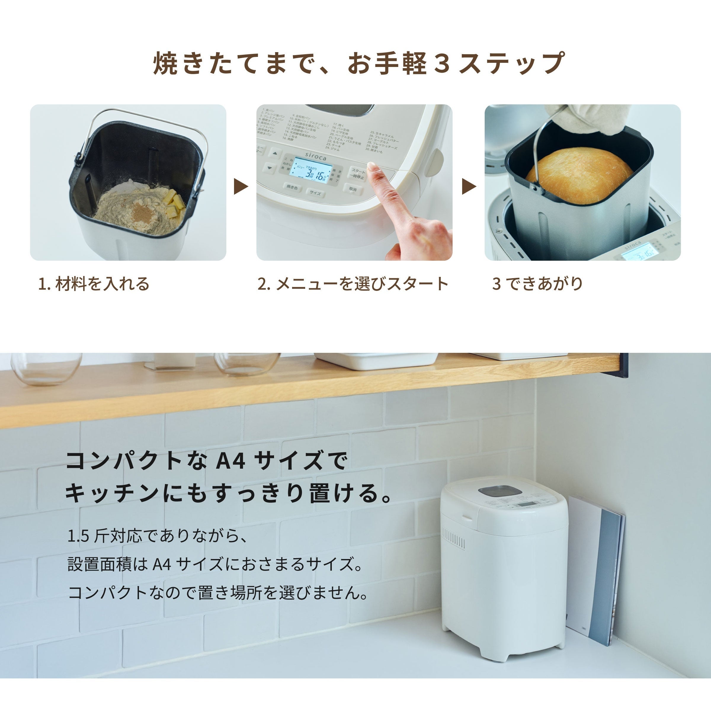 レンタル] シロカ(siroca) おうちベーカリー ベーシックプラス SB