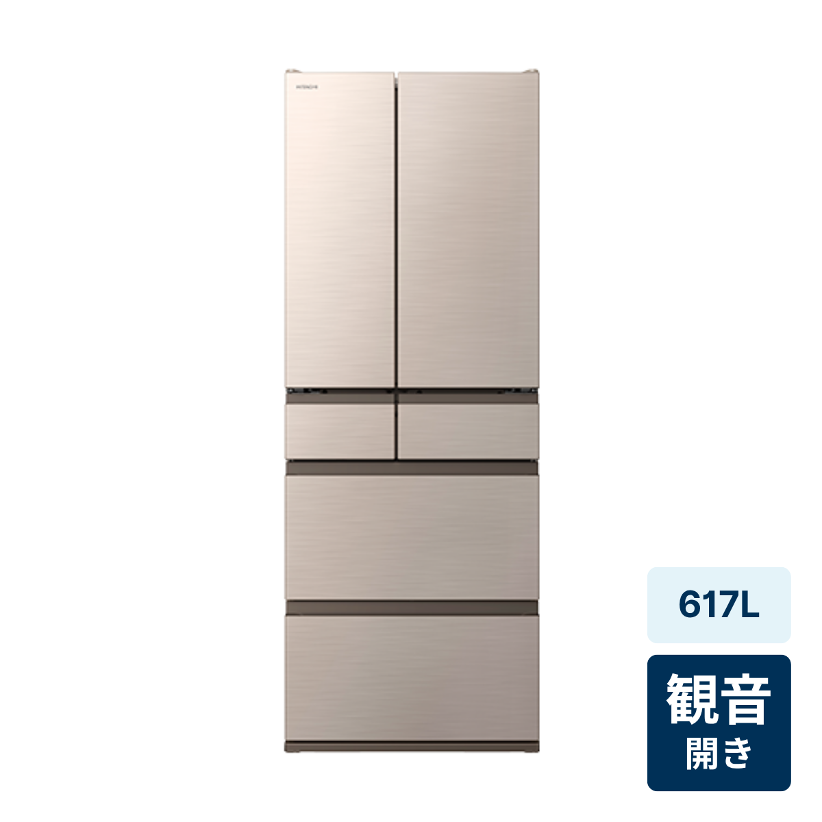 [レンタル] [617L][ファミリー向け][観音開き]日立 R-HWC62X まんなか冷凍冷蔵庫 - 4