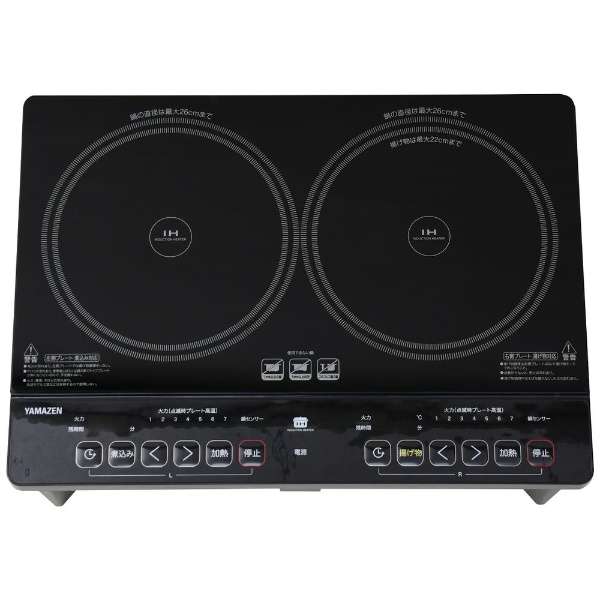 [レンタル] 山善(YAMAZEN) YES-WL1456(B) 2口 脚付き 1400W IHクッキングヒーター - 3