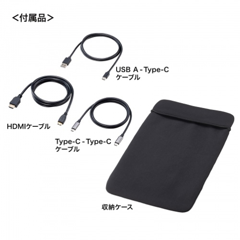 サンワサプライ DP-06 タッチパネル搭載モバイルモニター 付属品一覧 - 30