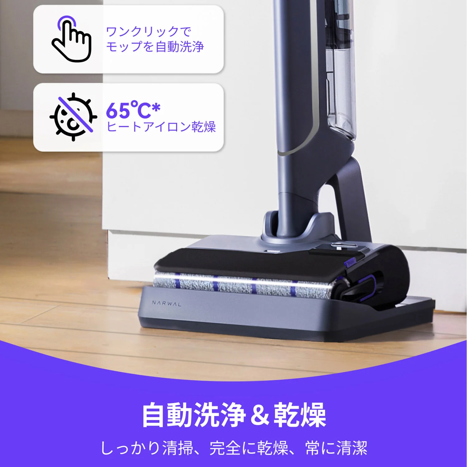 [レンタル] Narwal S20 Pro コードレス水拭き掃除機 - 4