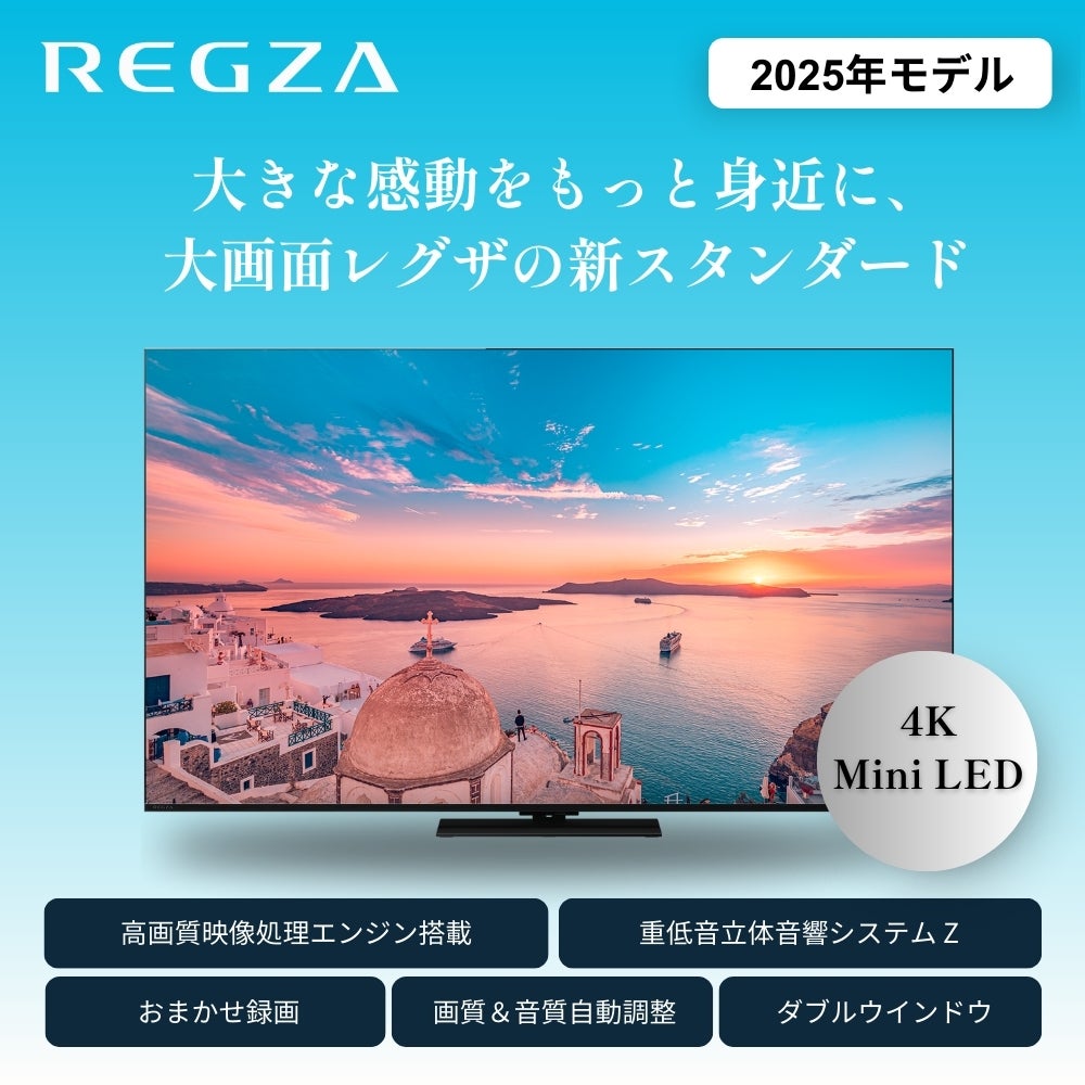 [レンタル] レグザ(REGZA) Z770R series 65Z770R 65V型 4K液晶テレビ - 2