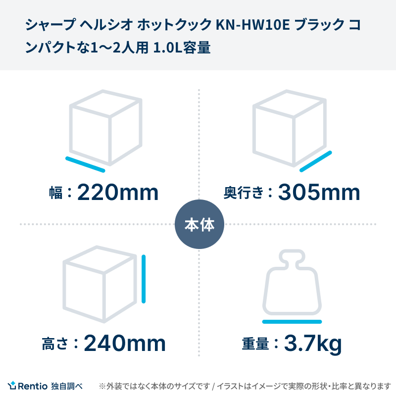 [レンタル] シャープ ヘルシオ ホットクック KN-HW10E ブラック コンパクトな1〜2人用 1.0L容量 - 2