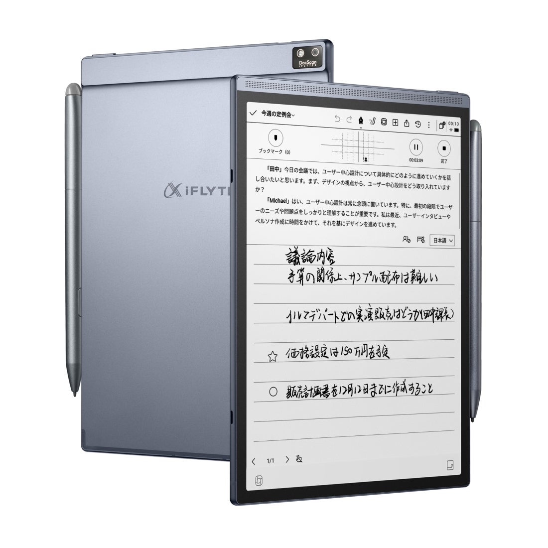 【美品】iFLYTEK AINOTE Air 2 本体＋ペン・カバー付属 レンタル] iFLYTEK(アイフライテック) AINOTE Air2 電子ペーパー