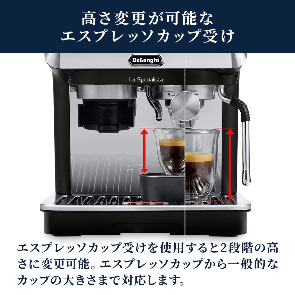 [レンタル] 【長期利用向け】デロンギ ラ・スペシャリスタ・アルテ EC9155J グラインダー付き エスプレッソ・カプチーノメーカー ホワイト - 10