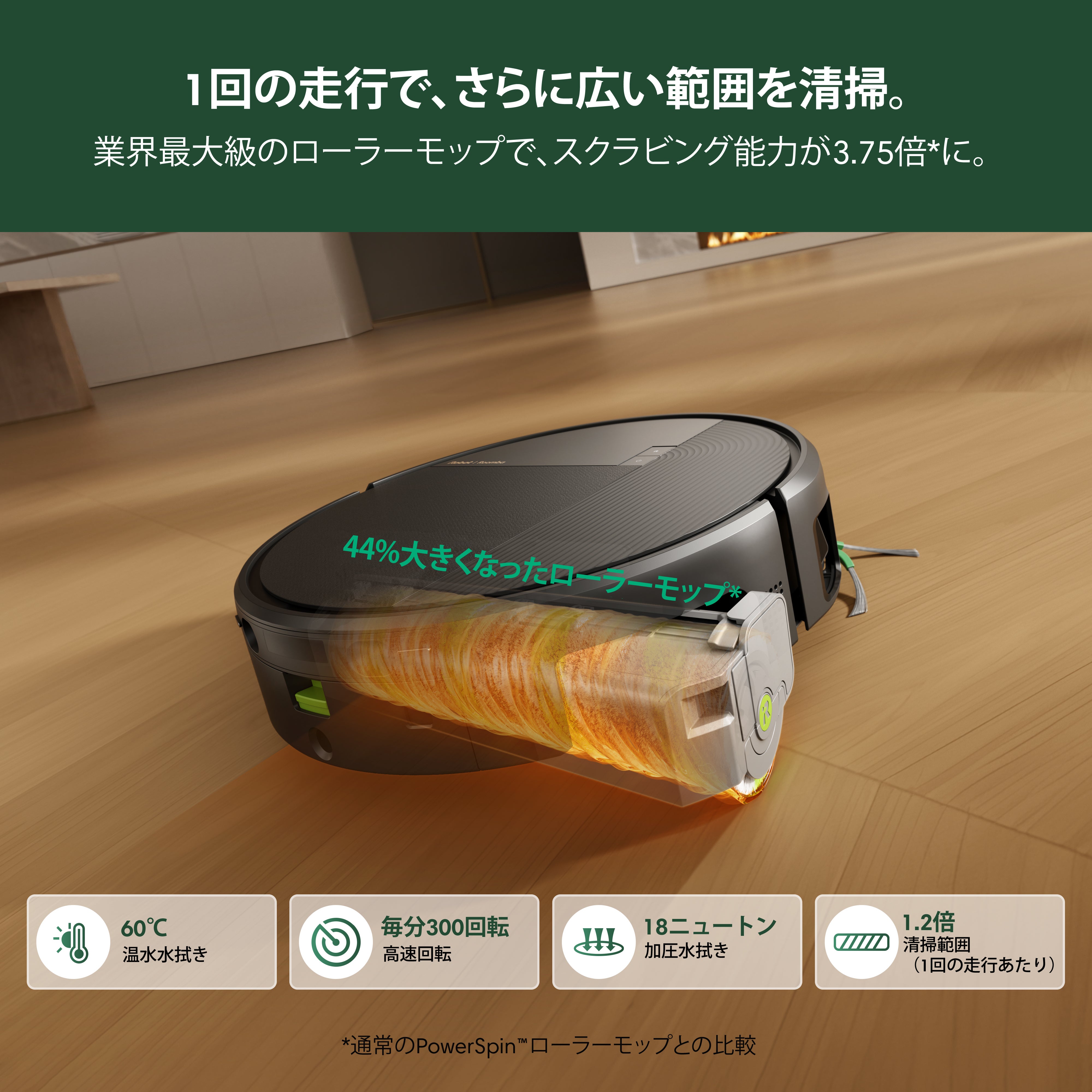 [レンタル] Roomba (ルンバ) Max Monster 875 Combo + AutoWash 充電ステーション 掃除機＆床拭きロボット アイロボット公式 [ロボットスマートプラン＋ - 3