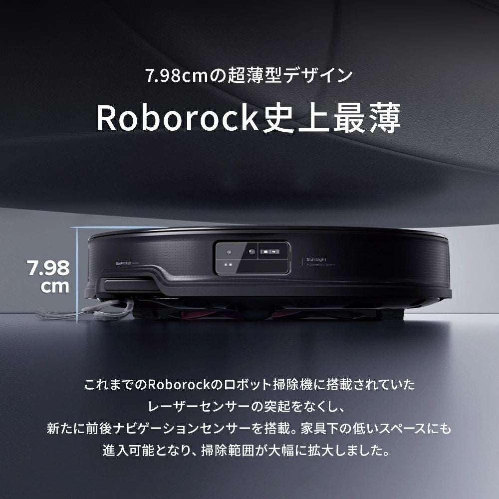 [レンタル] ロボロック Saros 10R ロボット掃除機 - 3